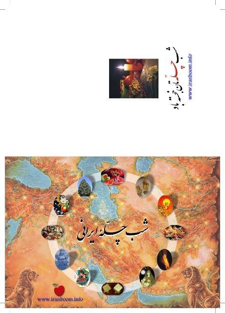 ریوهی 1 و 4 از زاویهای دیگر